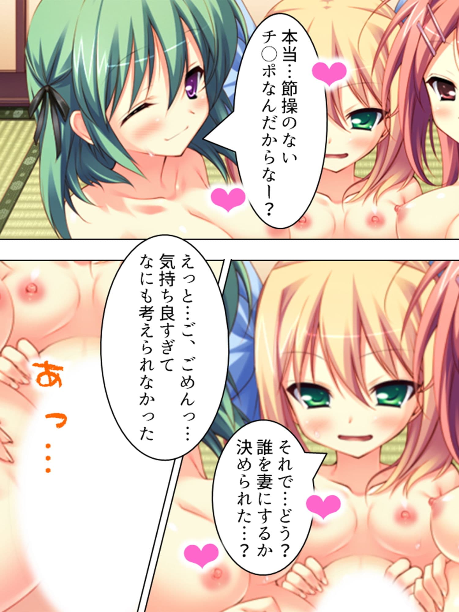 記憶を失った僕と腹ボテ美少女とのイチャ×2同棲生活 下 サンプル 7