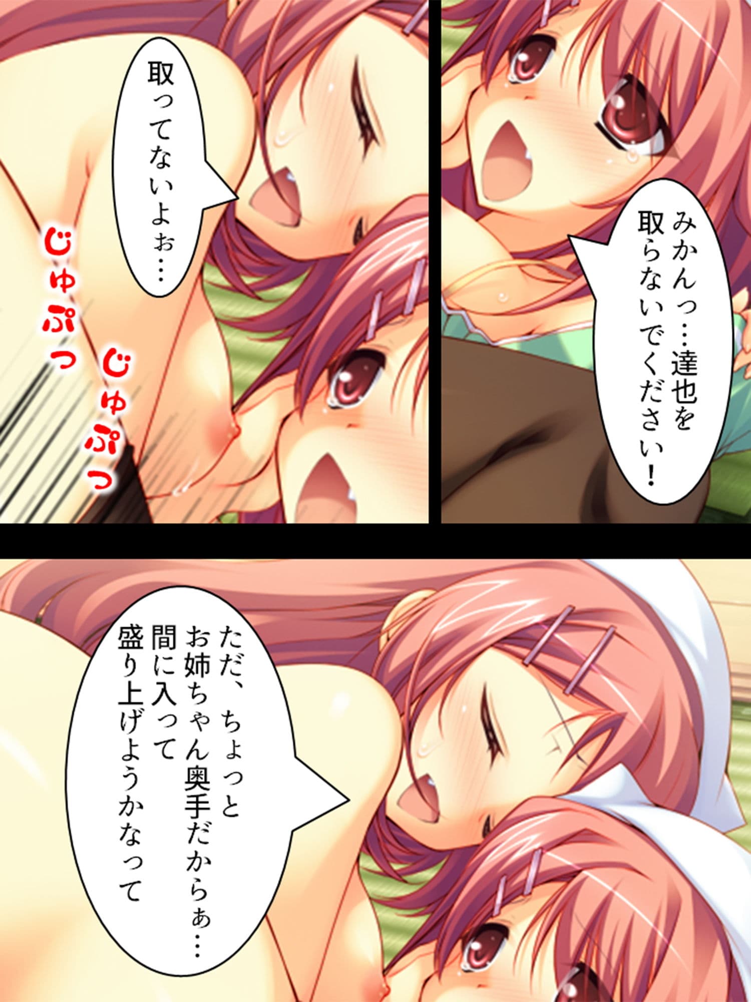 記憶を失った僕と腹ボテ美少女とのイチャ×2同棲生活 下 サンプル 10