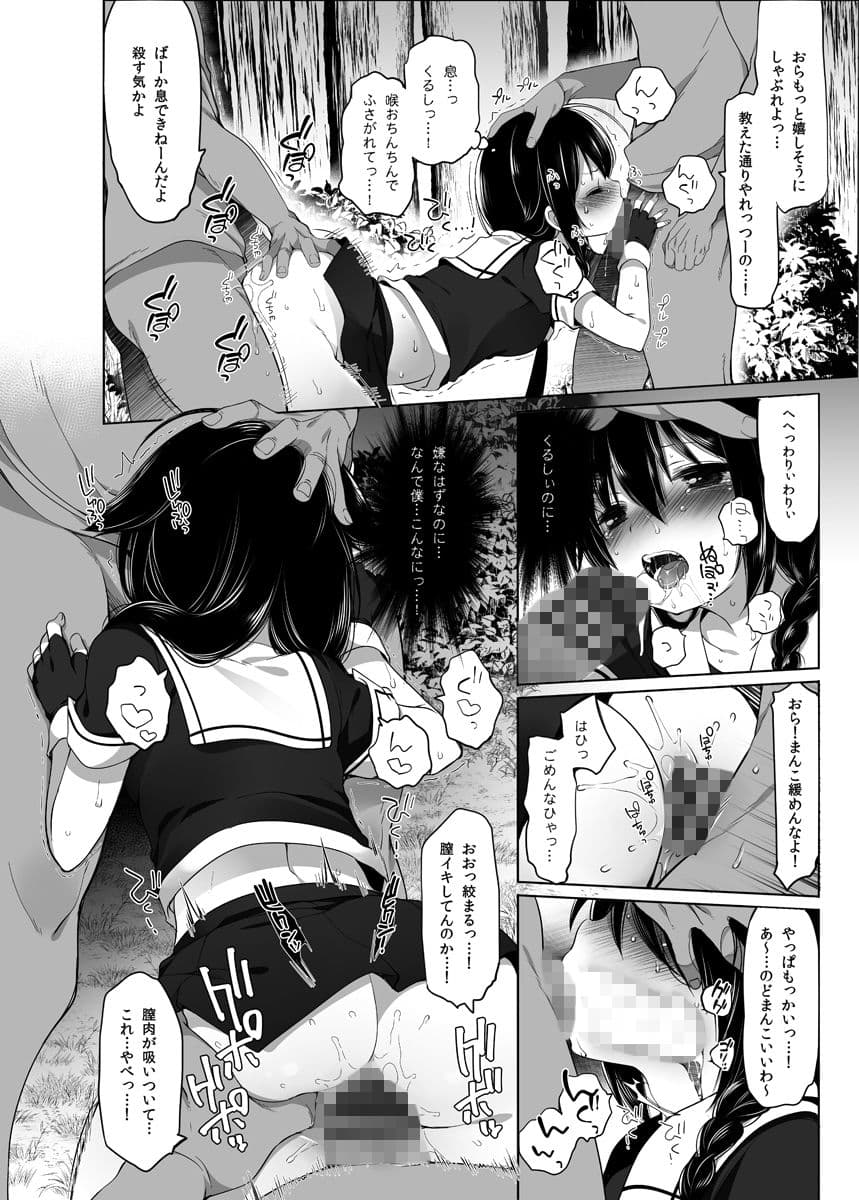 秘書艦時雨輪〇凌●・総集編 サンプル 3