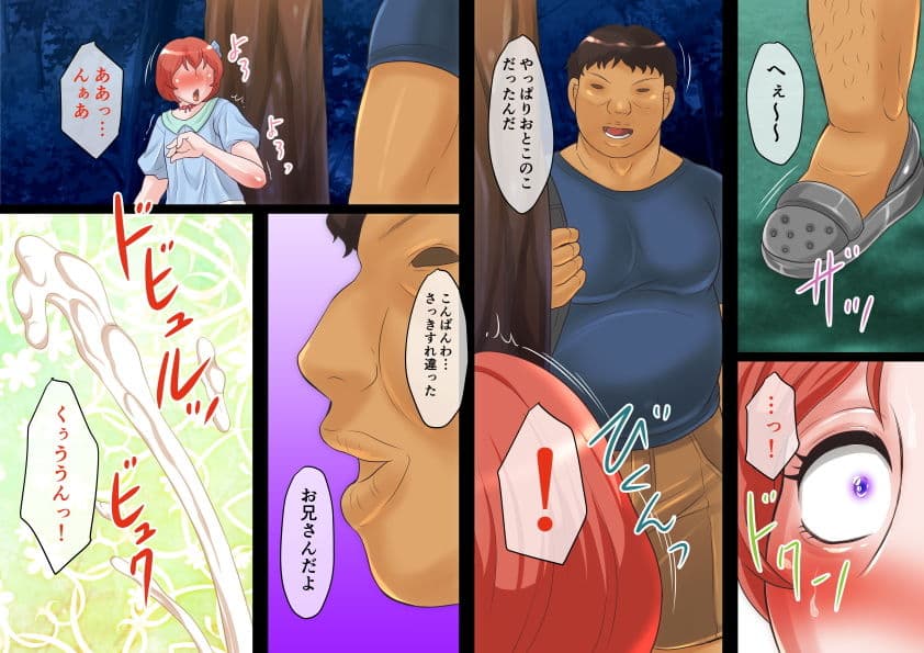 るい君のメス化調教日記 前編 サンプル 8