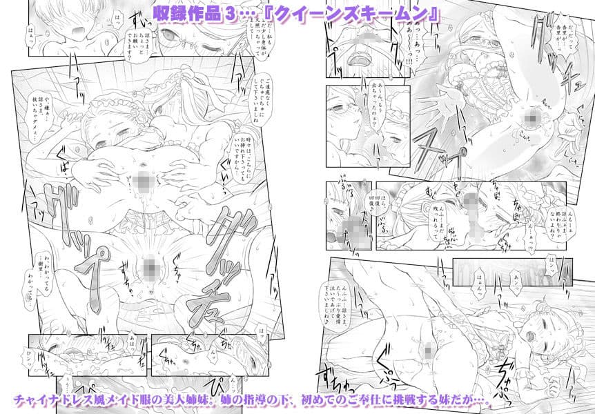 PLANISPHERE BLUE Vol.5 サンプル 3