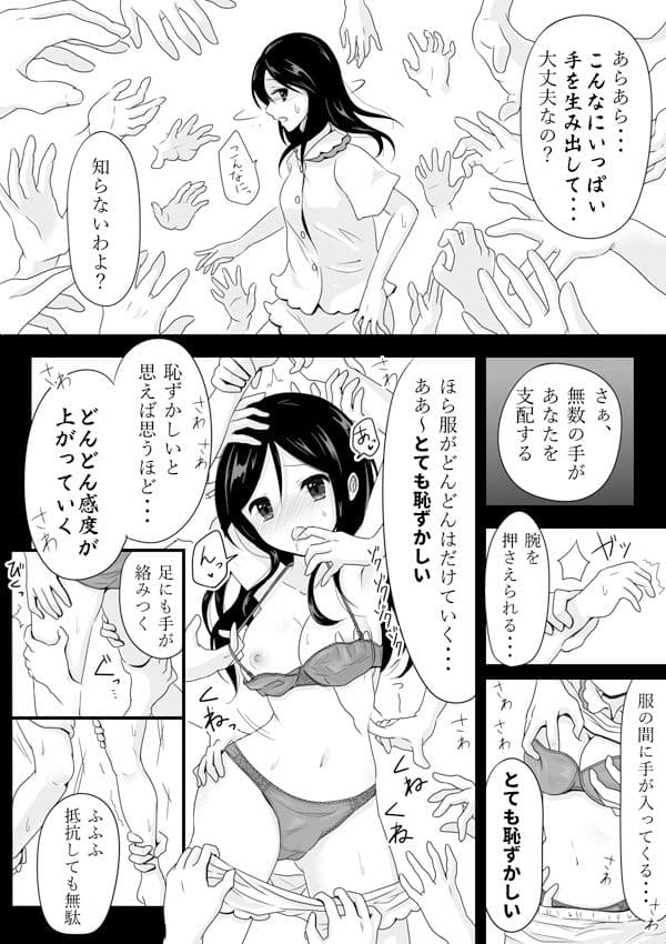 催●音声ではじめてイカされた私の60分間 サンプル 2