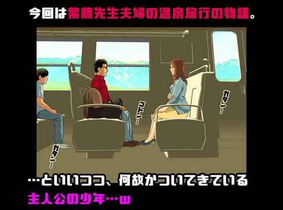 催●温泉旅行 サンプル 1