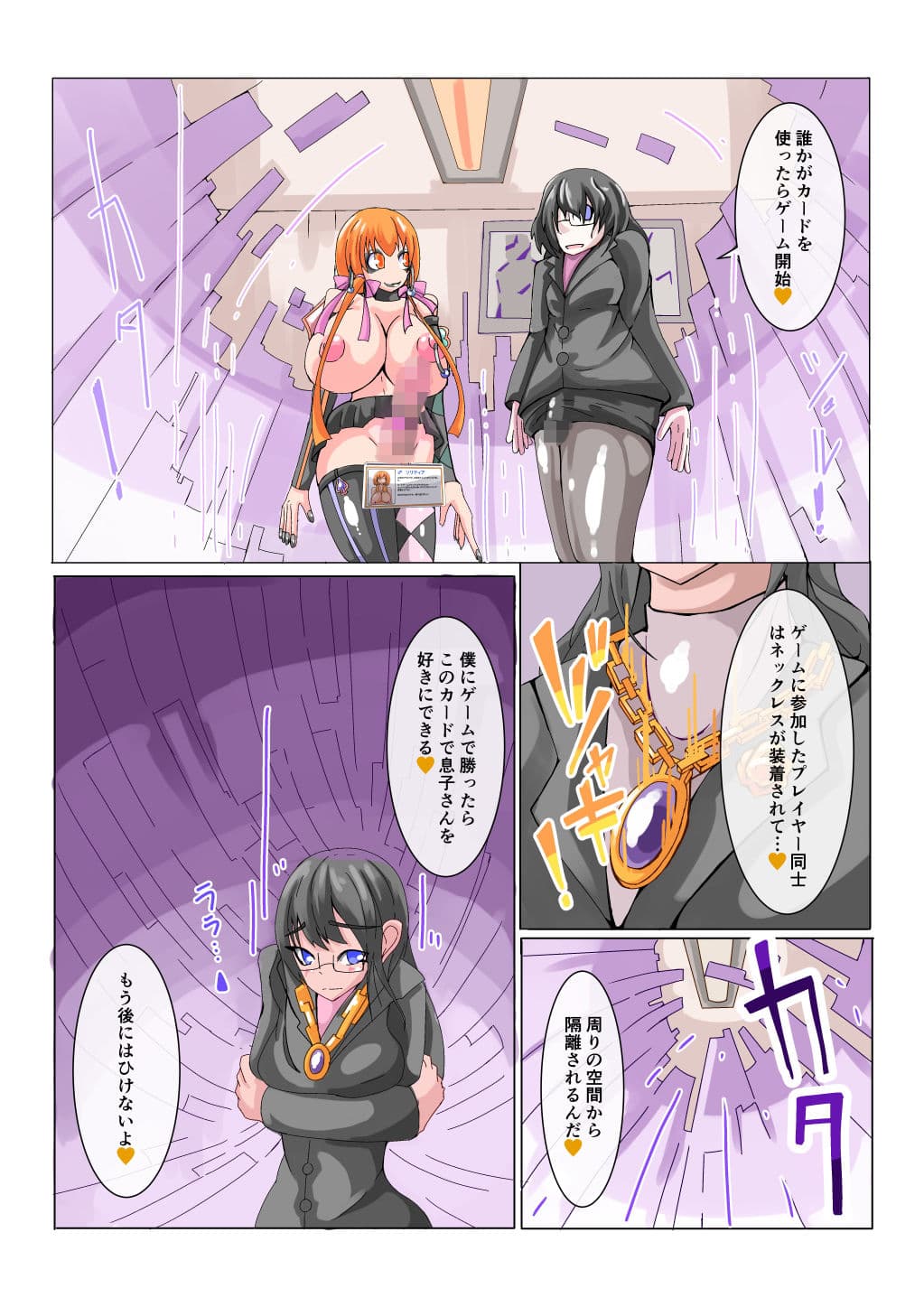 ふたなり奴●学園化計画1 サンプル 6