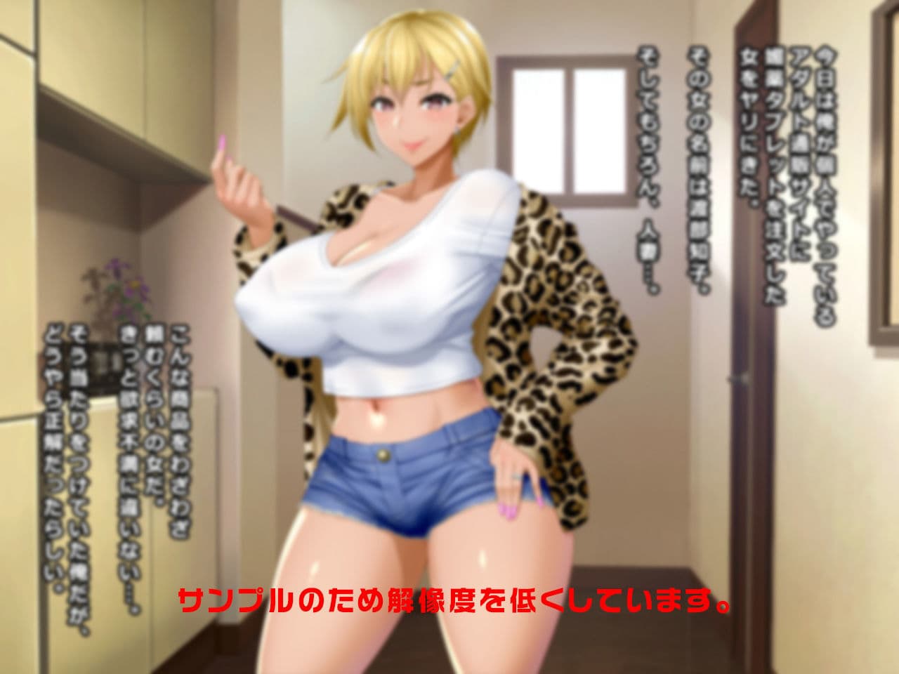 ＃媚薬通販サイトの罠にかかったヤンキー妻 知子 31歳 サンプル 1