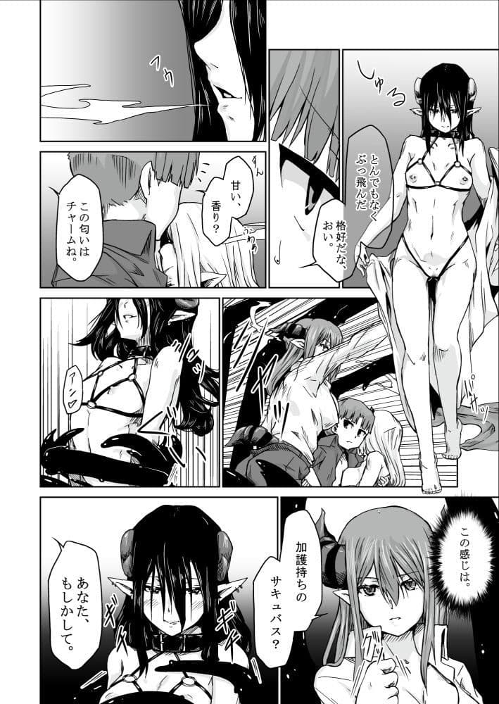 【オリジナル】悪食4 サンプル 1