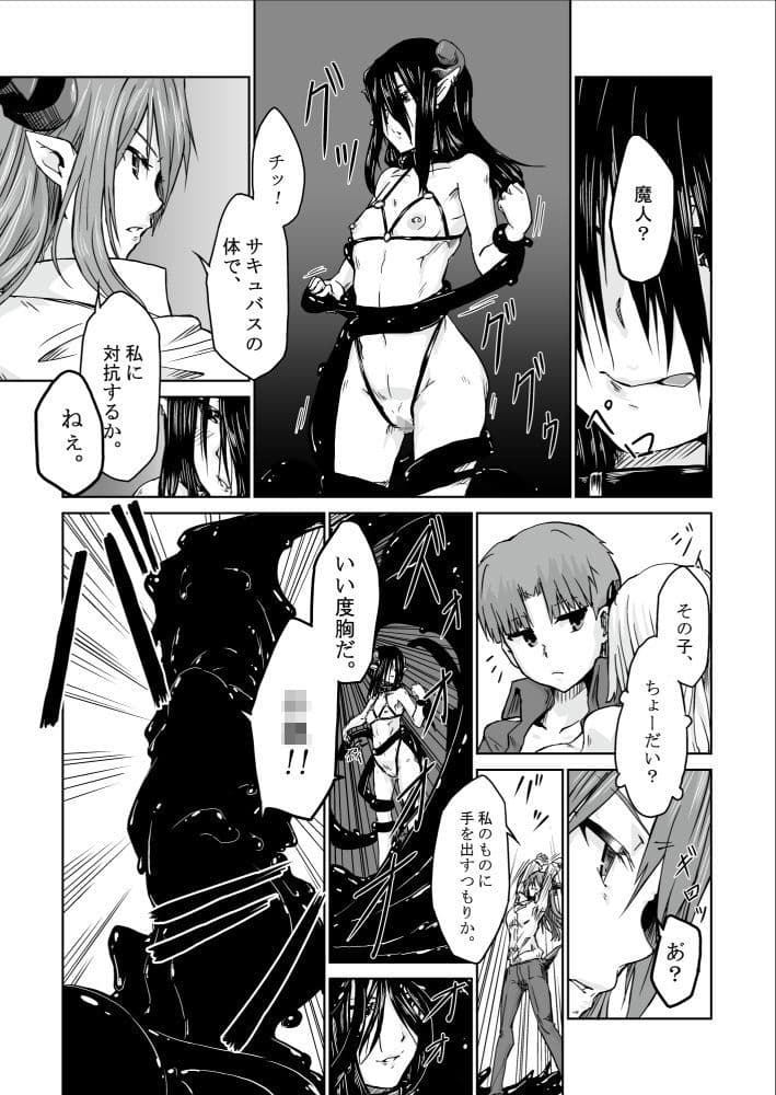 【オリジナル】悪食4 サンプル 2