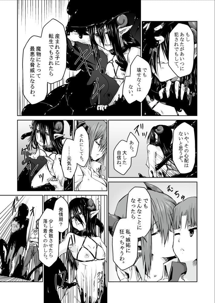 【オリジナル】悪食4 サンプル 4