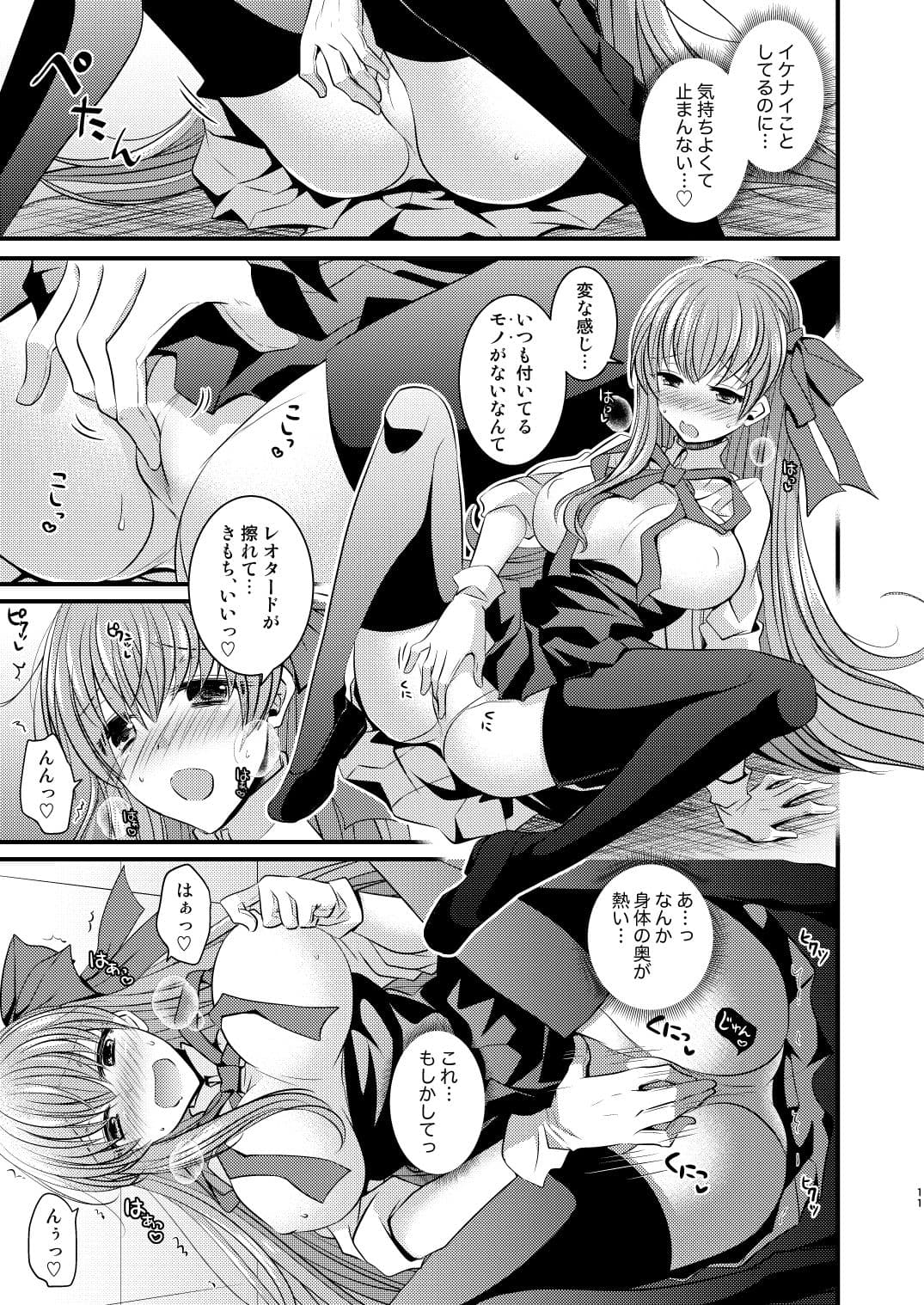 オーダーチェンジで身体が入れ替わっちゃう話 サンプル 3