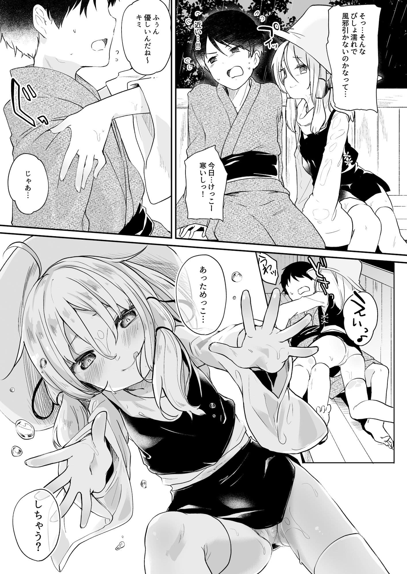 けだまとめ サンプル 9