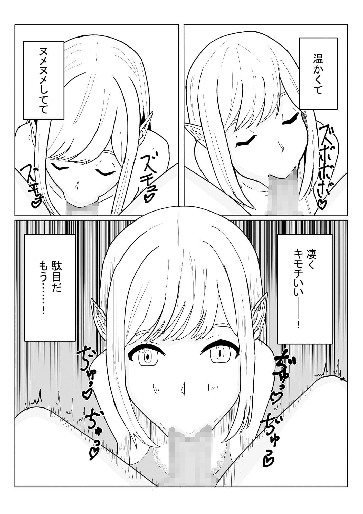 異世界風俗レポート サンプル 2