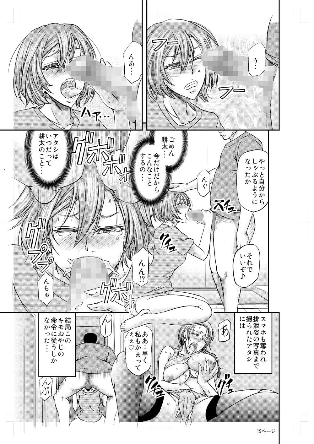 母娘排泄痴態 サンプル 8
