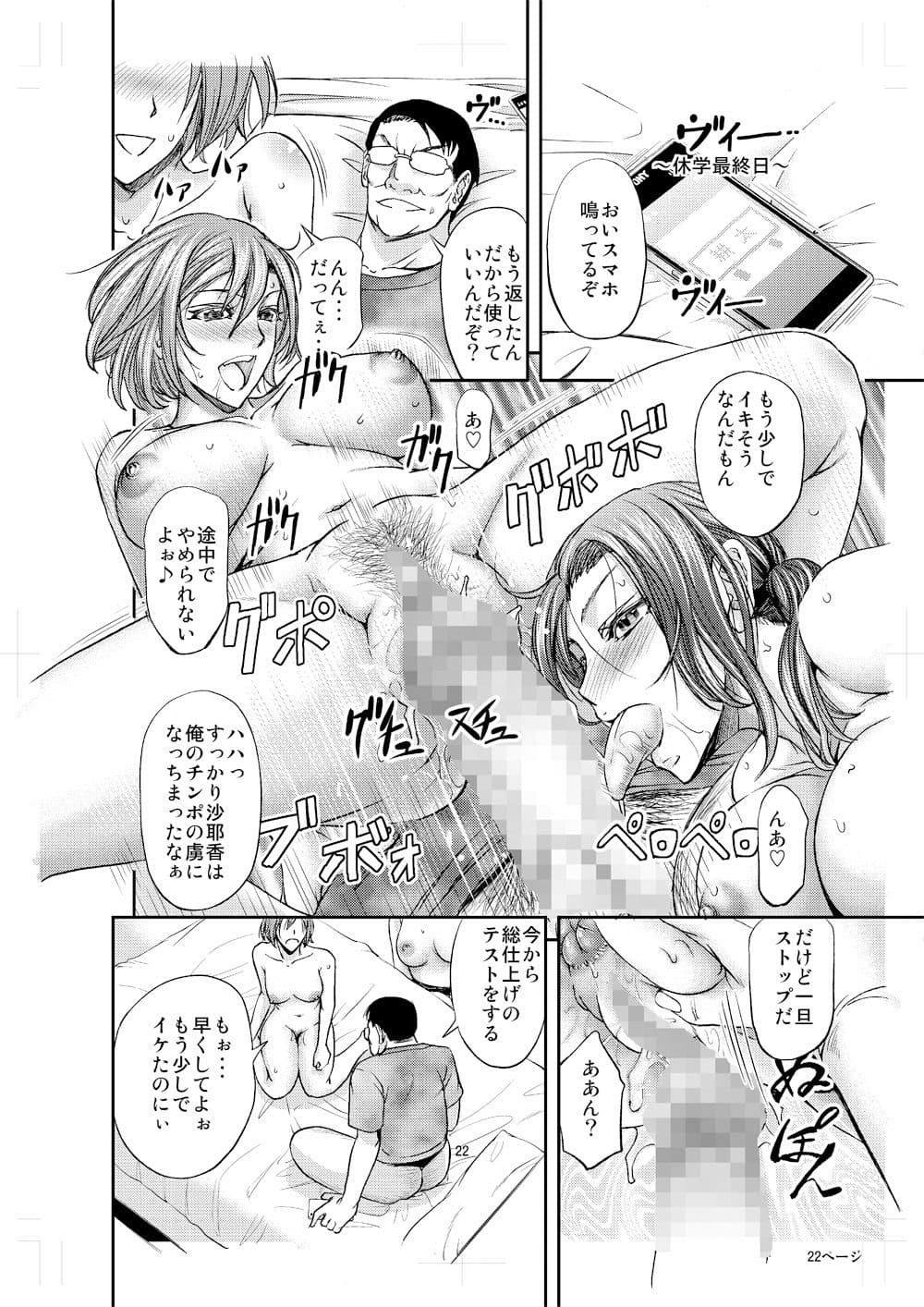 母娘排泄痴態 サンプル 10