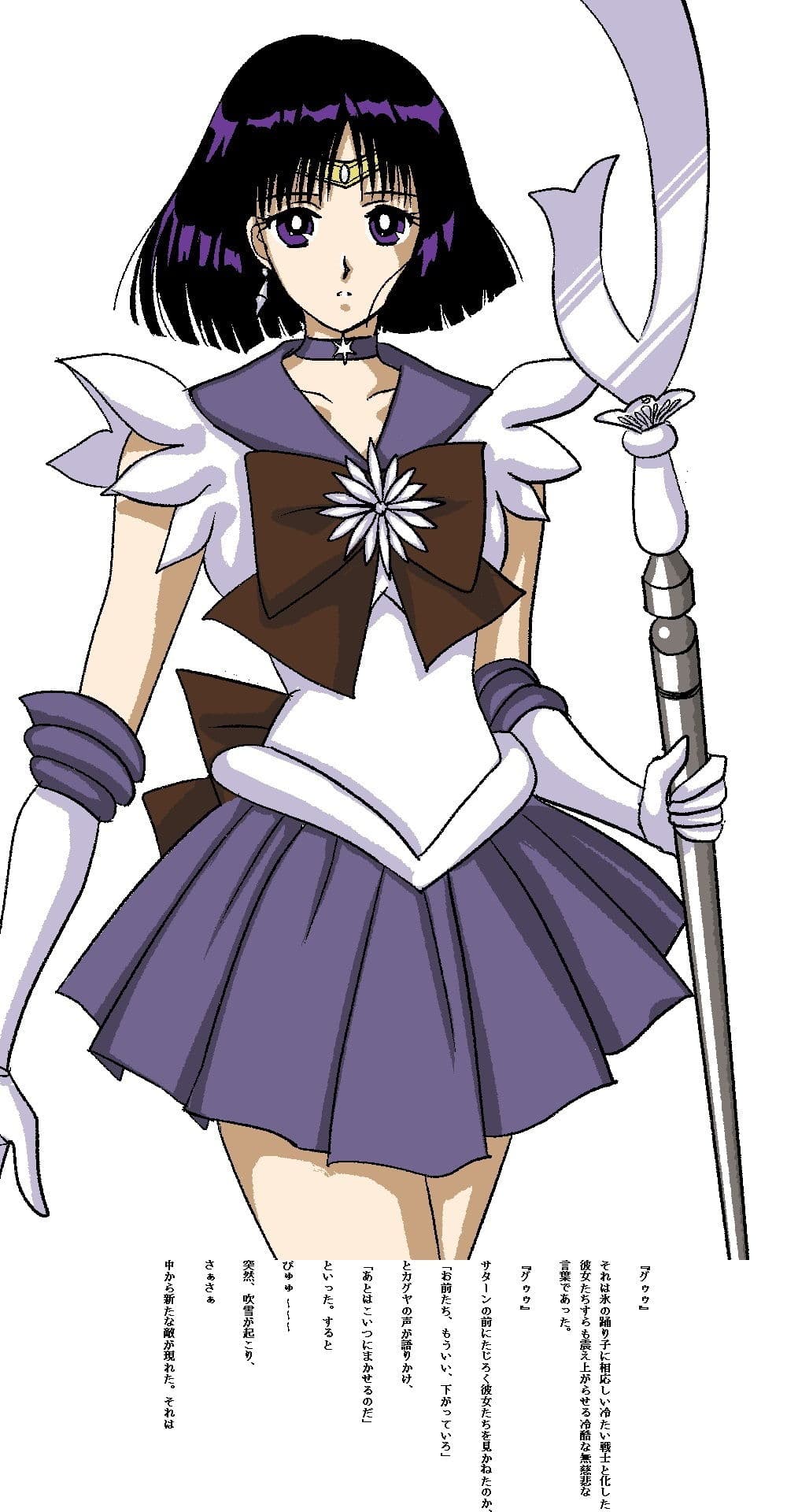 美少女戦士セーラームーン Crystal クリスタル かぐや姫の伝説 完結編 サンプル 5