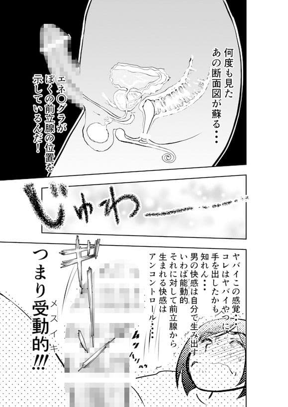 癌と女装とふくらむオッパイ時々メスイキ サンプル 3