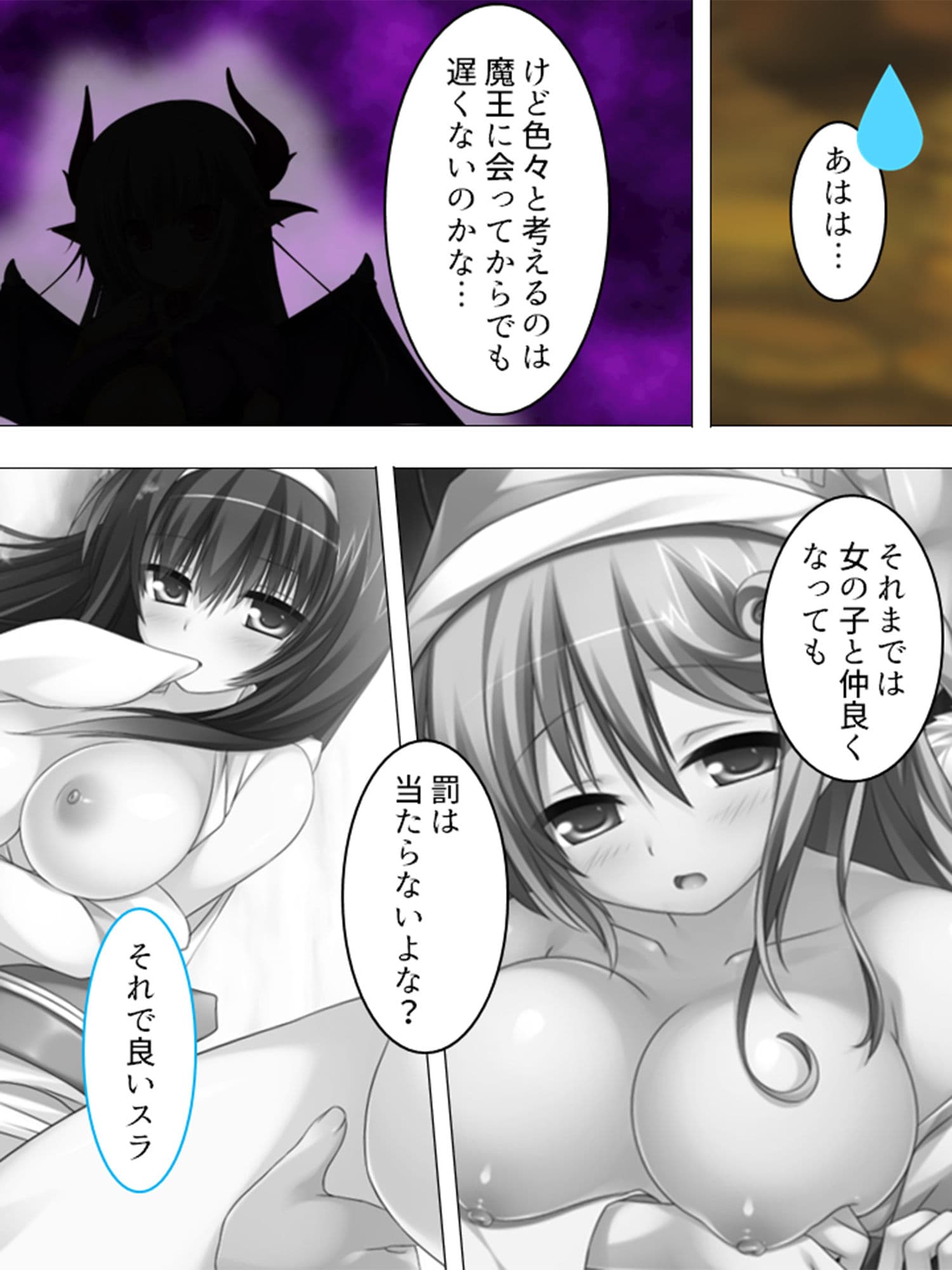 転生先での種馬生活！迫りくる魔物娘、全員僕のもの！ 2巻 サンプル 10