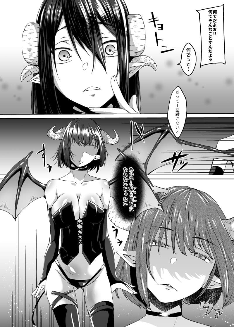 亡くなった妻がサキュバスになって帰ってきた サンプル 3