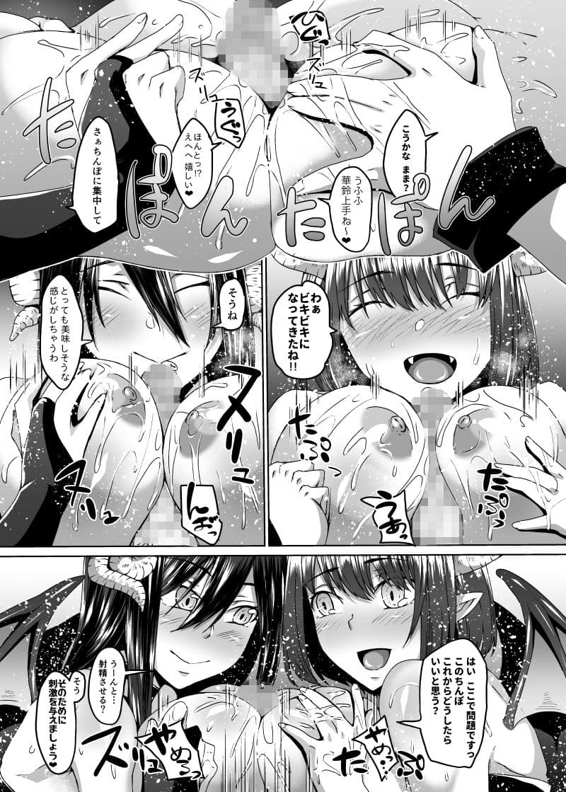 亡くなった妻がサキュバスになって帰ってきた サンプル 5