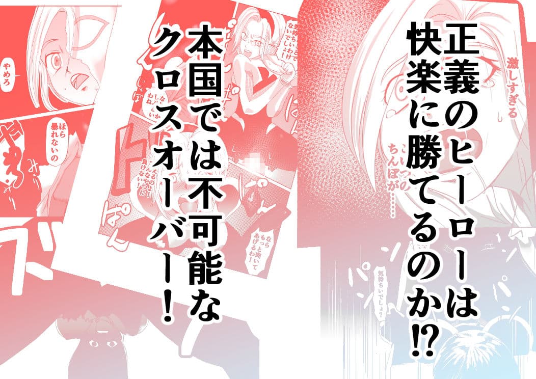 スパイダー×ワンダー 謎の女戦士襲来！ サンプル 2