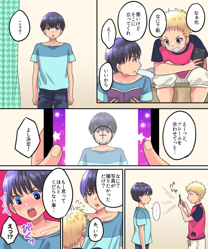 TSFアプリリベンジ！ サンプル 3