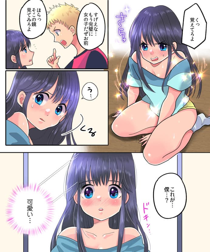 TSFアプリリベンジ！ サンプル 8