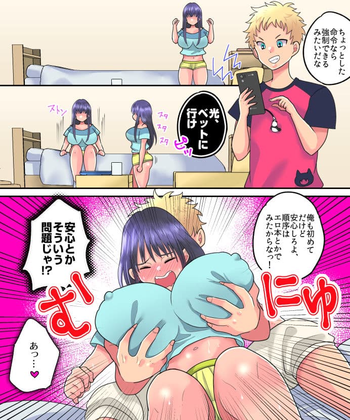 TSFアプリリベンジ！ サンプル 10