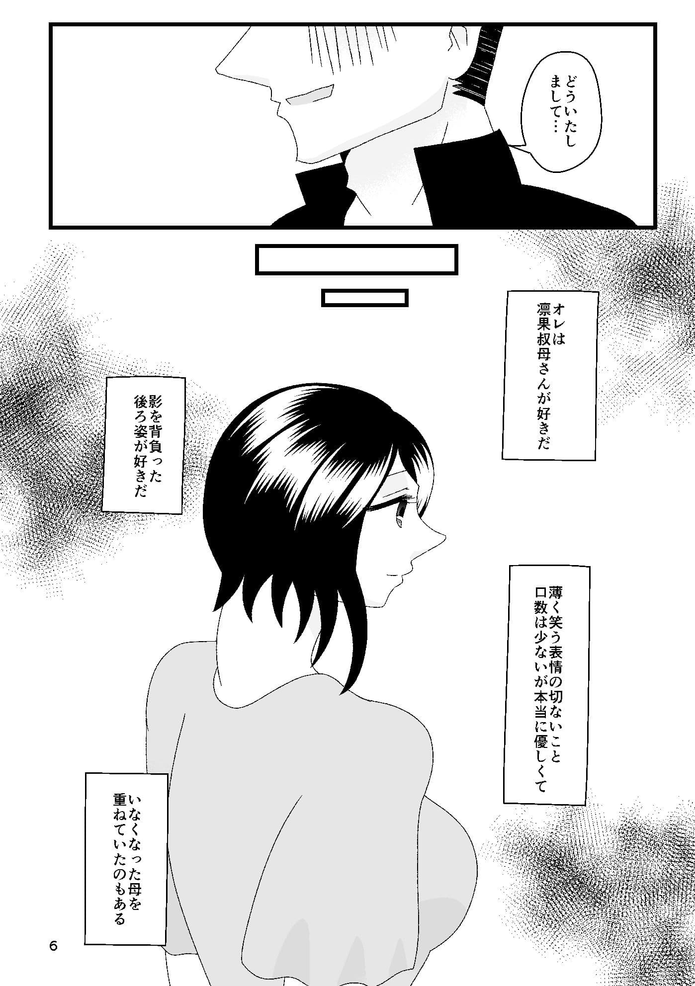 賢しき者は気海に沈む サンプル 2