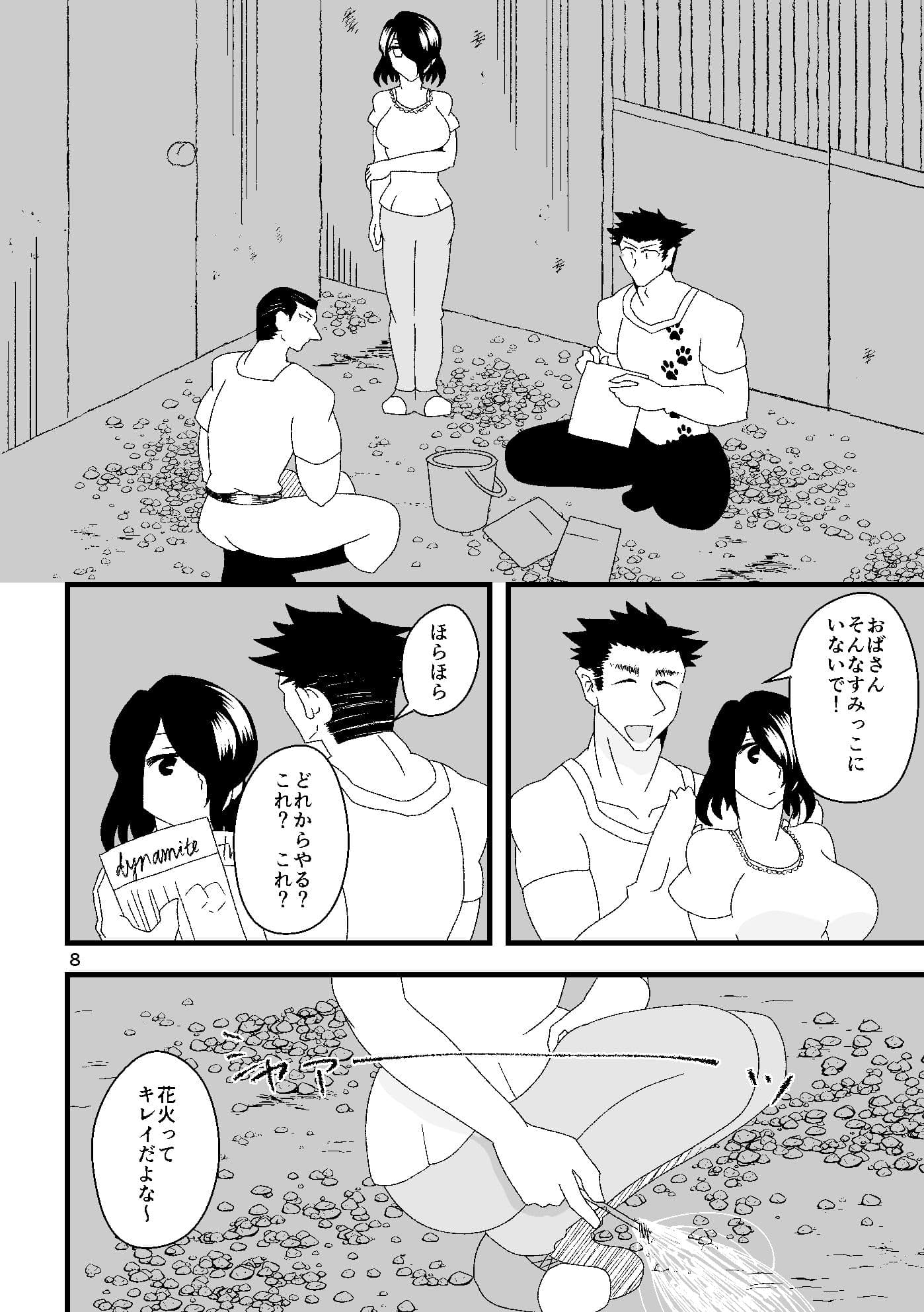 賢しき者は気海に沈む サンプル 3