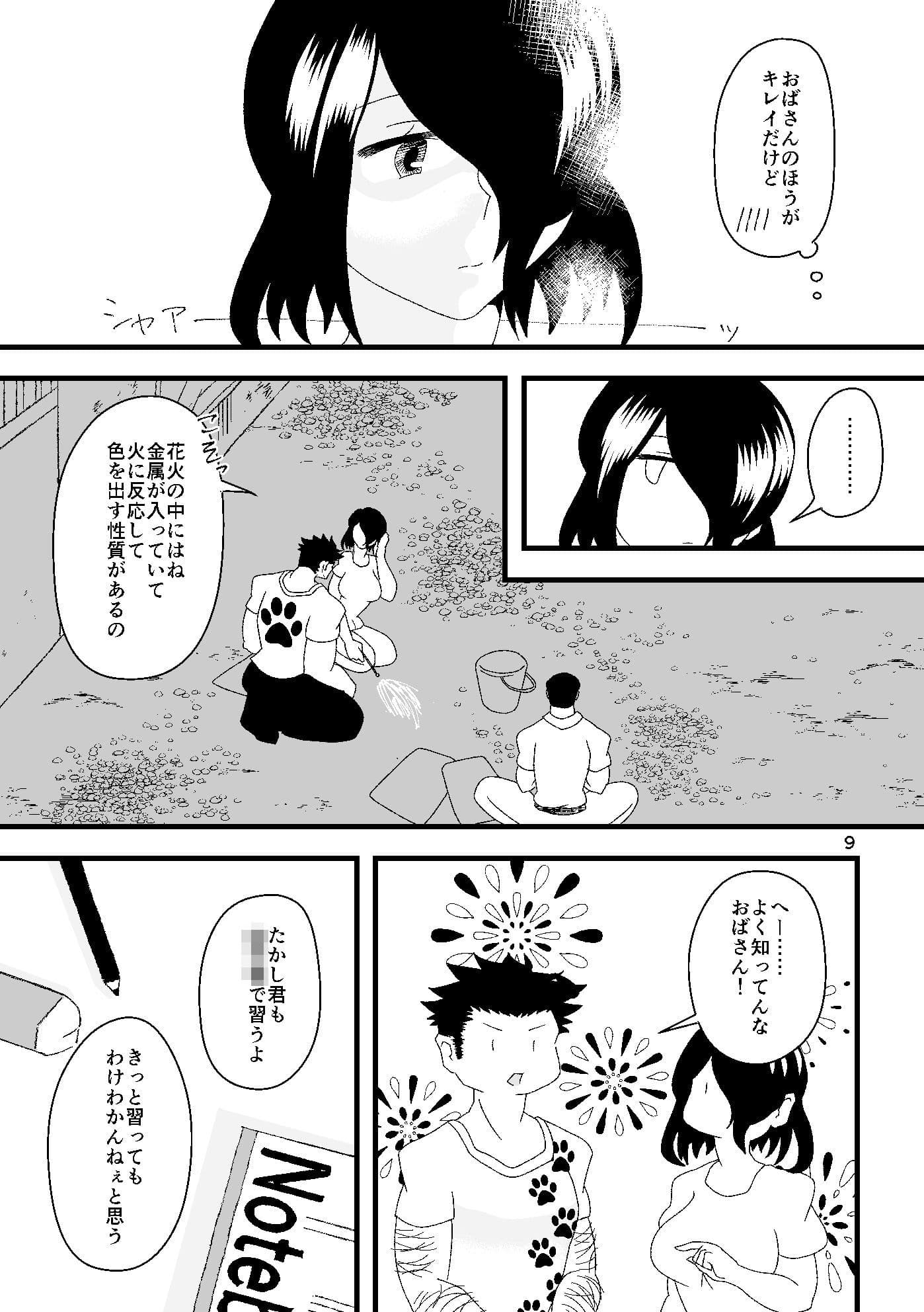 賢しき者は気海に沈む サンプル 4