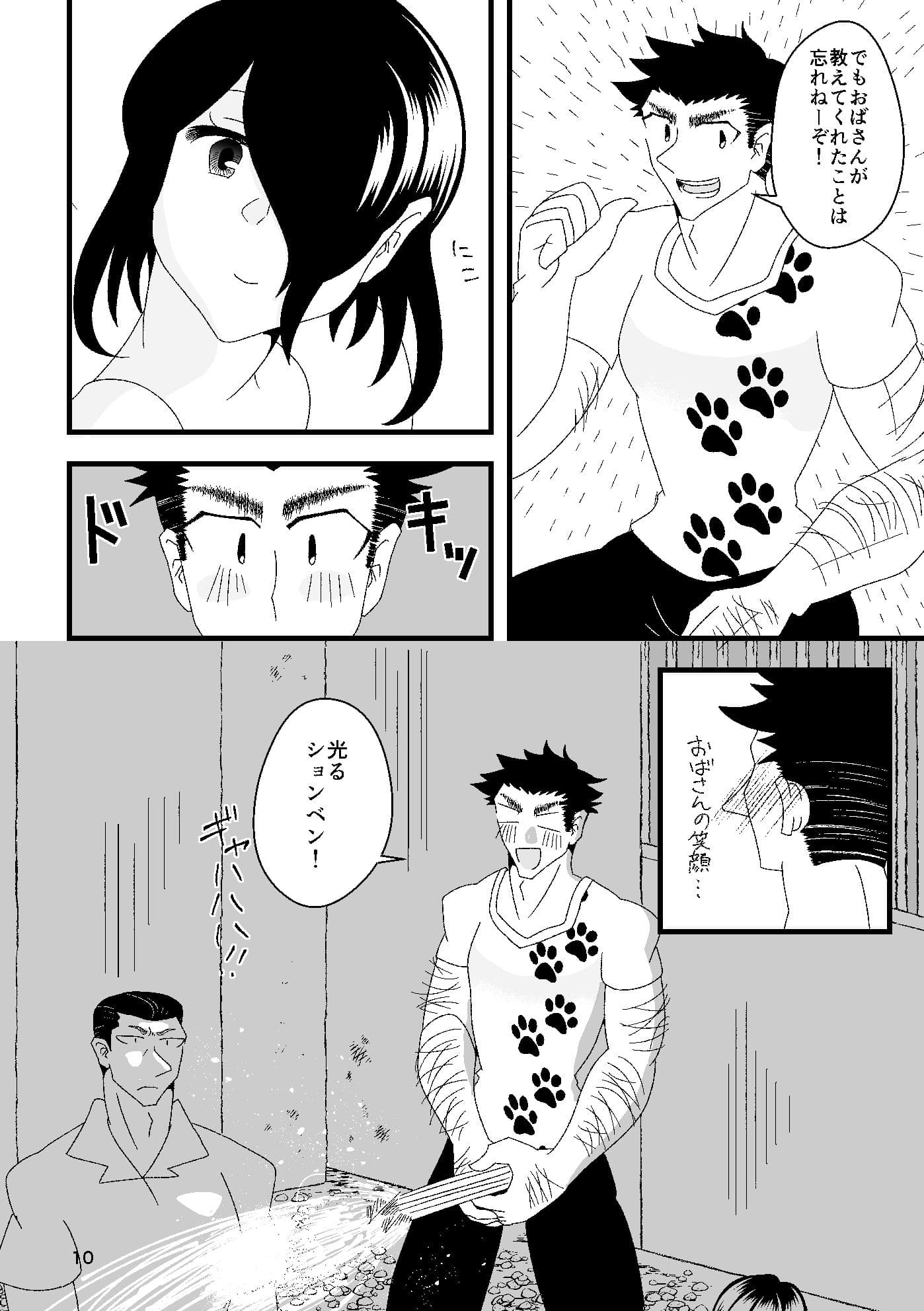 賢しき者は気海に沈む サンプル 5