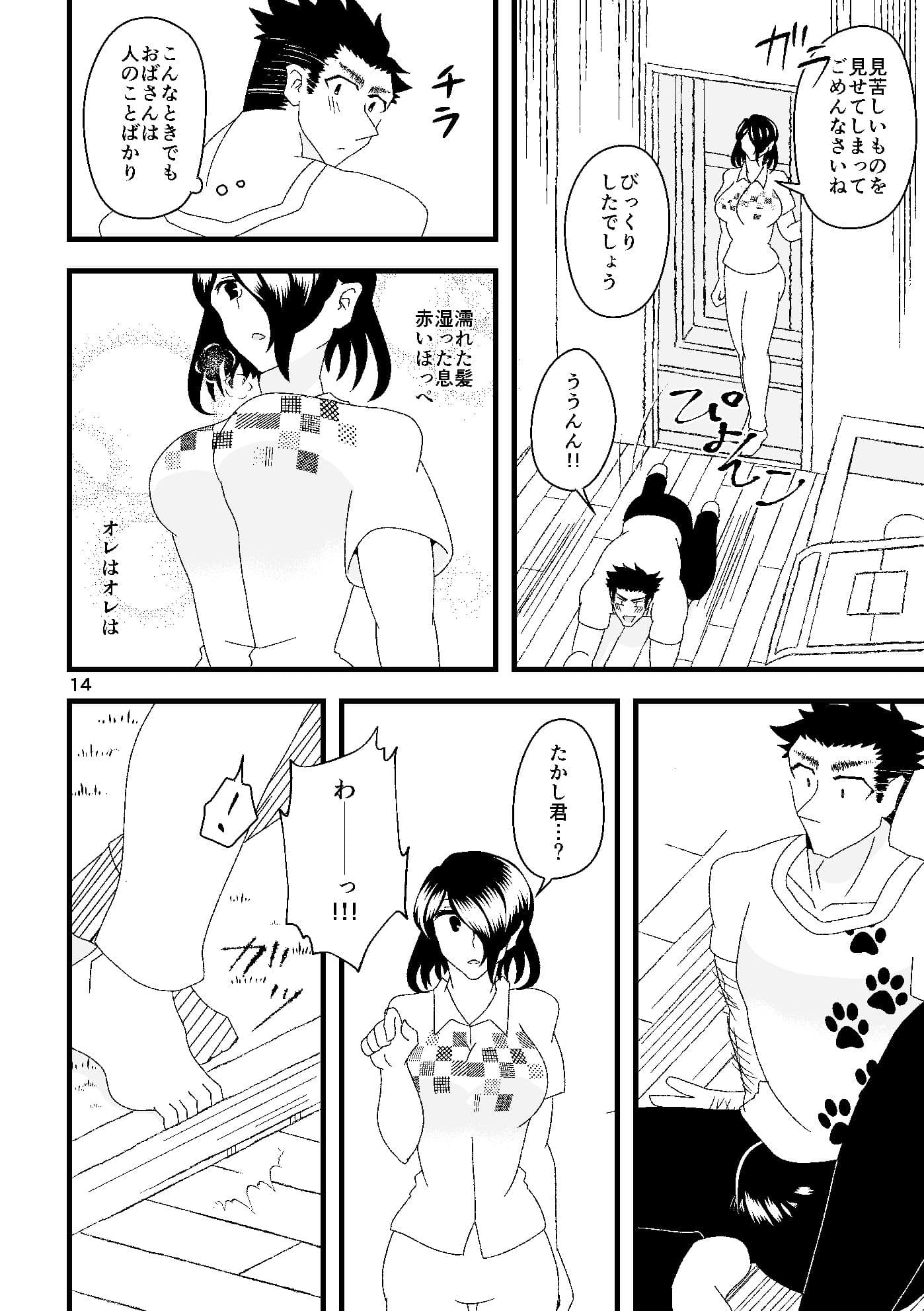 賢しき者は気海に沈む サンプル 7