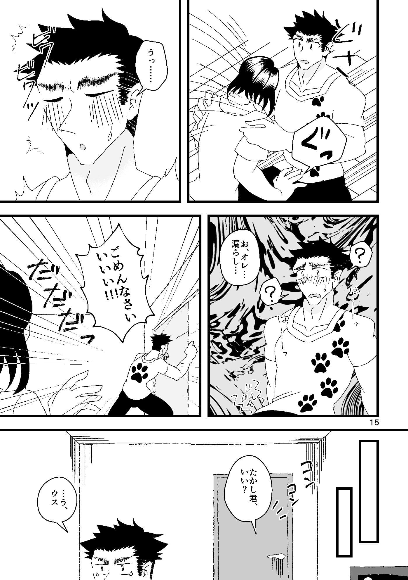 賢しき者は気海に沈む サンプル 8