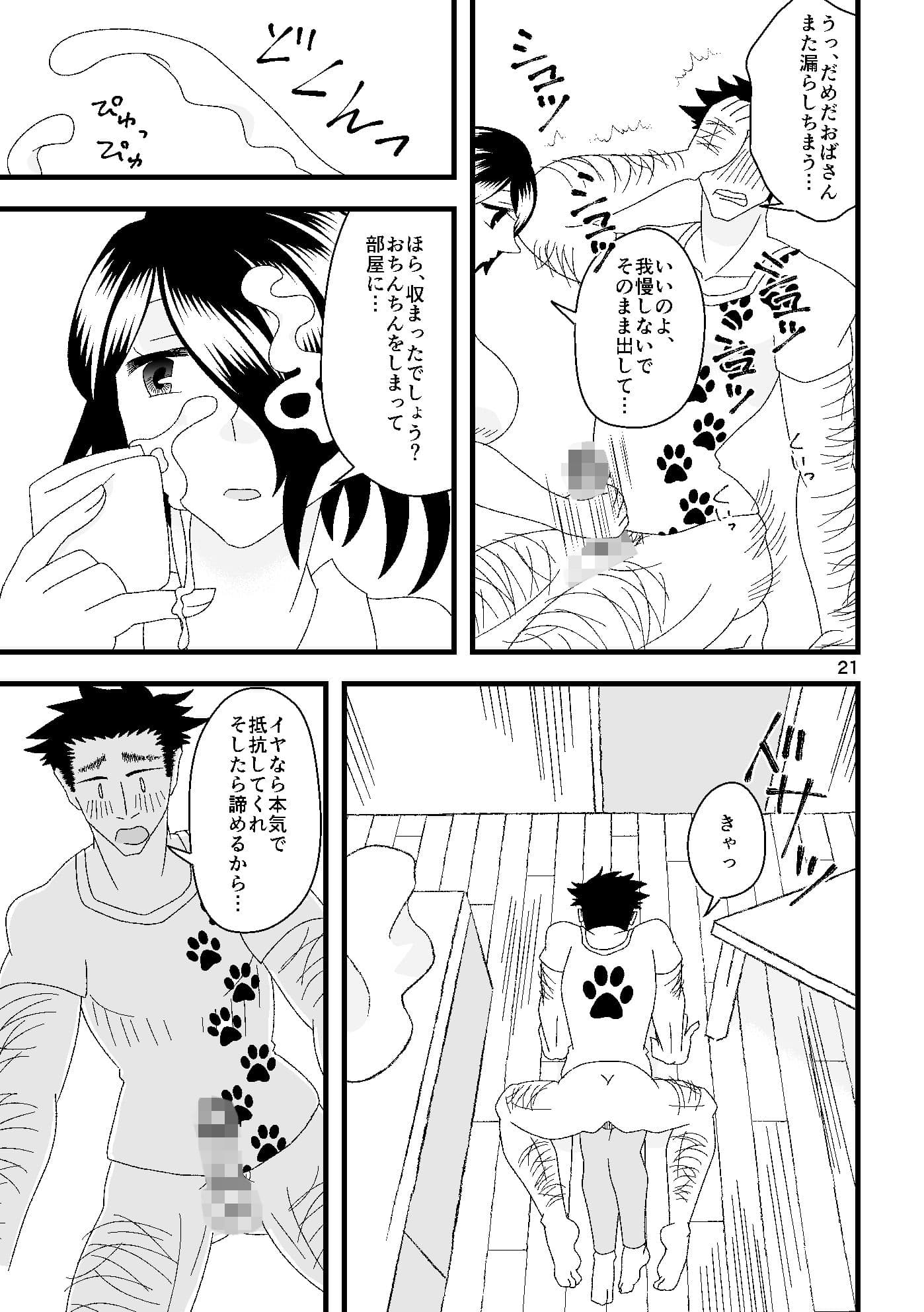 賢しき者は気海に沈む サンプル 9