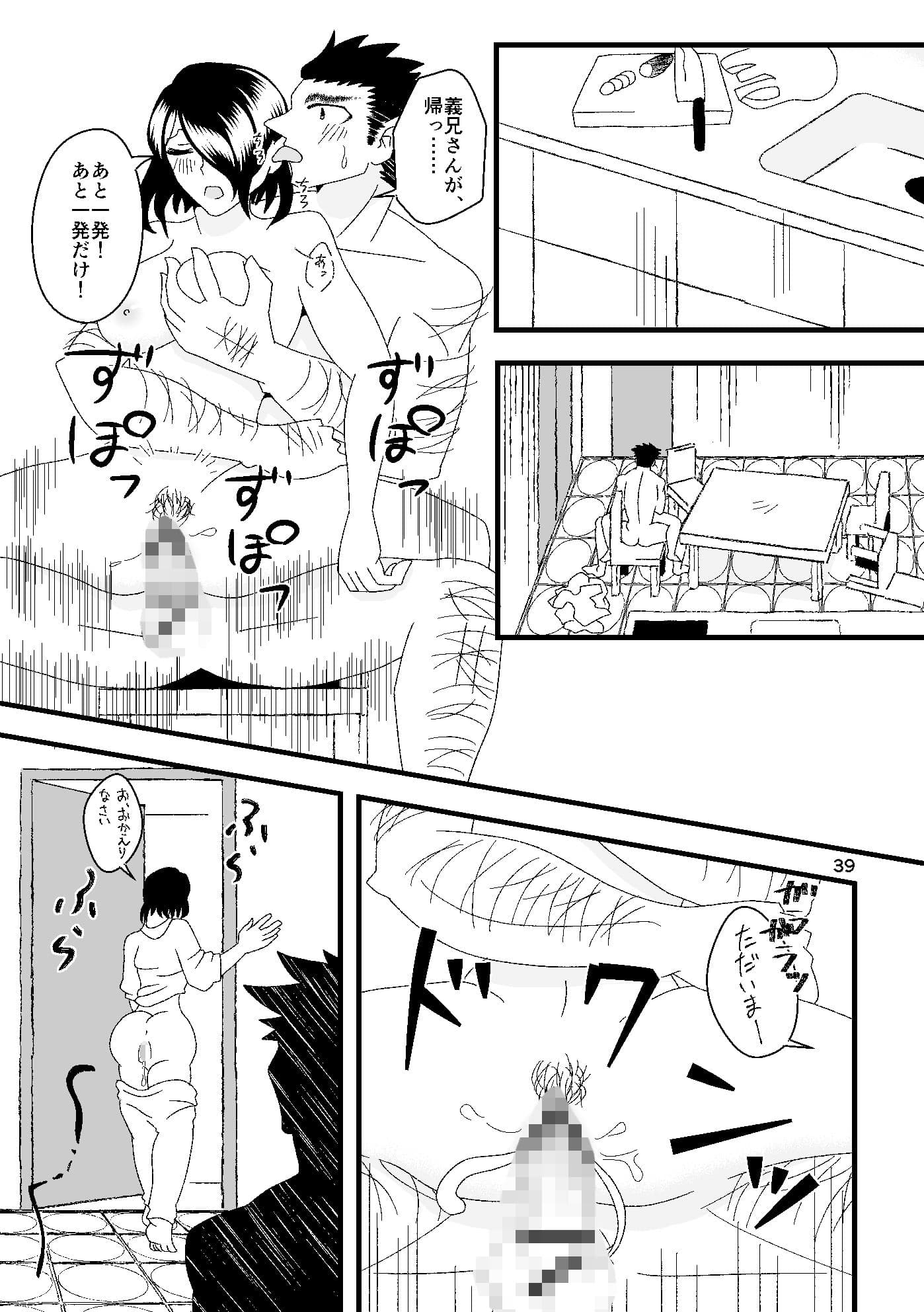 賢しき者は気海に沈む サンプル 10