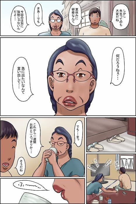 GOGO志村のおばちゃん サンプル 1