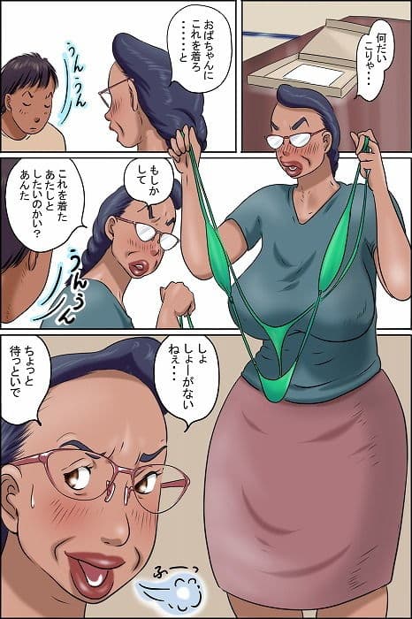 GOGO志村のおばちゃん サンプル 3