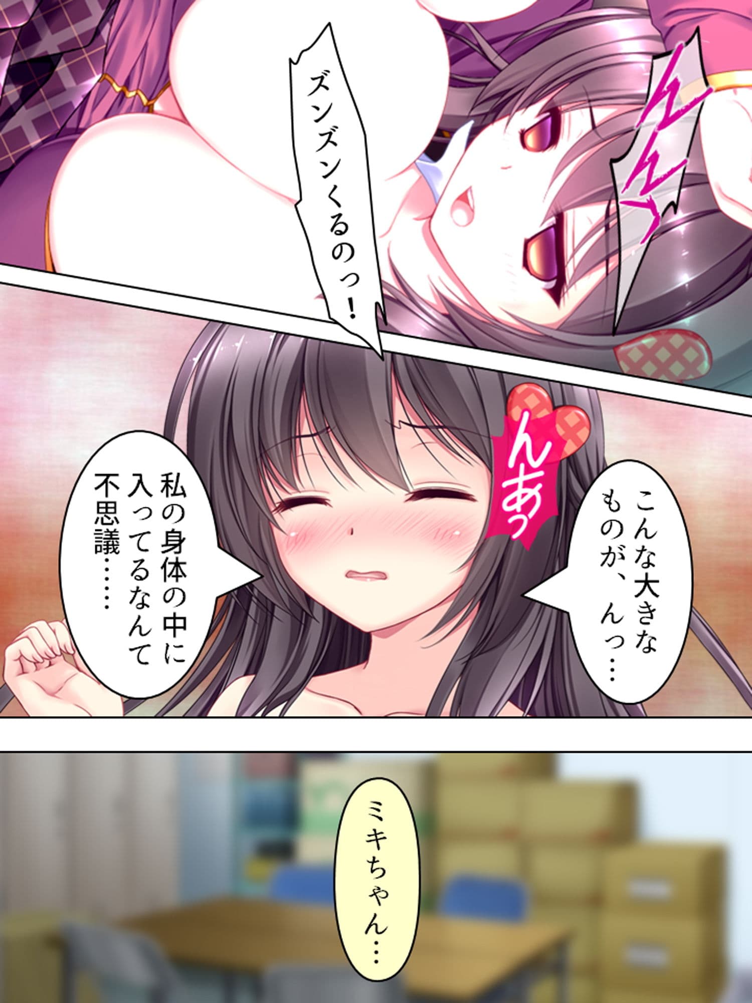 アイドル志願の美少女が俺みたいな寂しいおやじに… 2巻 サンプル 2