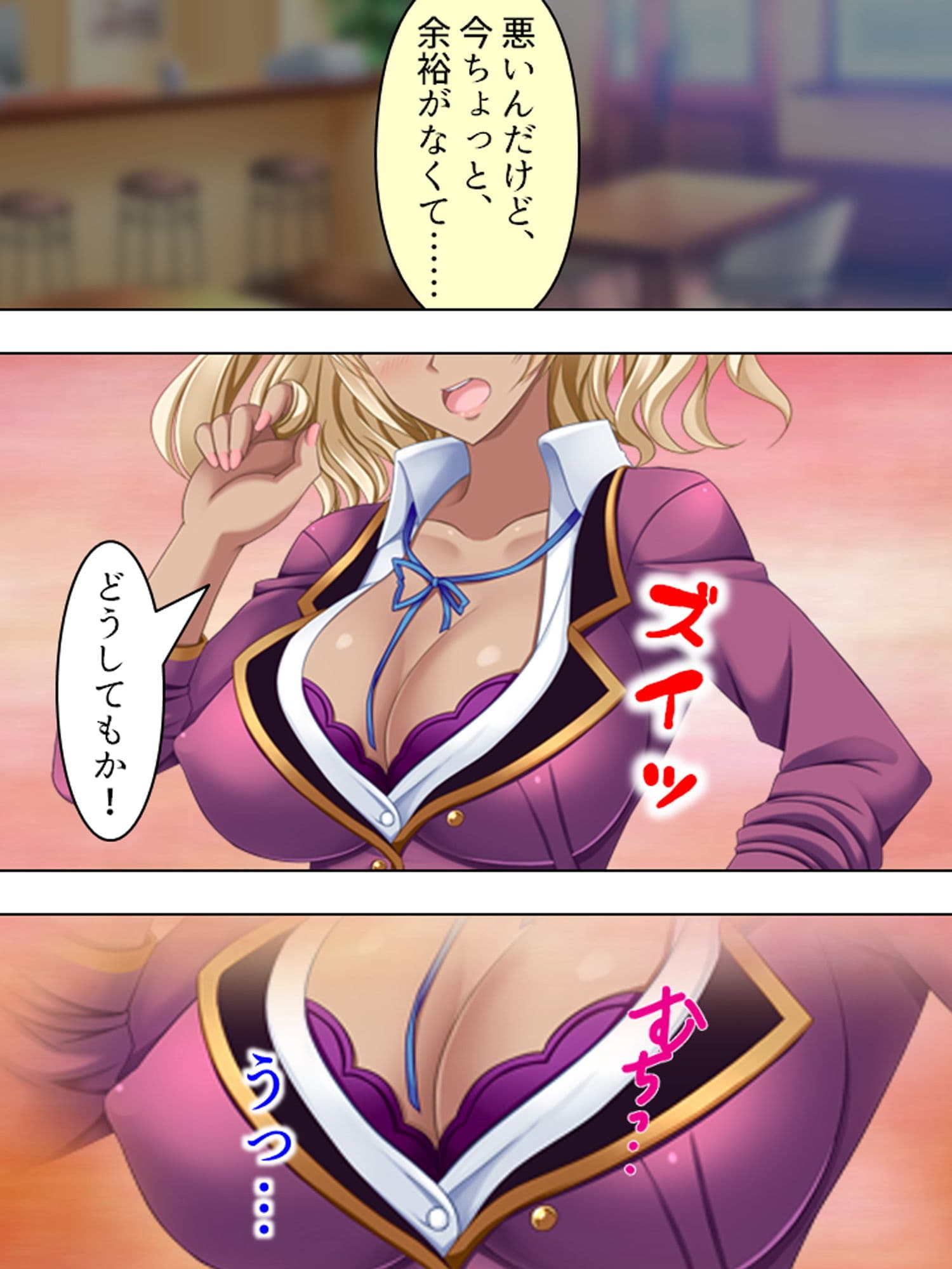 アイドル志願の美少女が俺みたいな寂しいおやじに… 2巻 サンプル 4