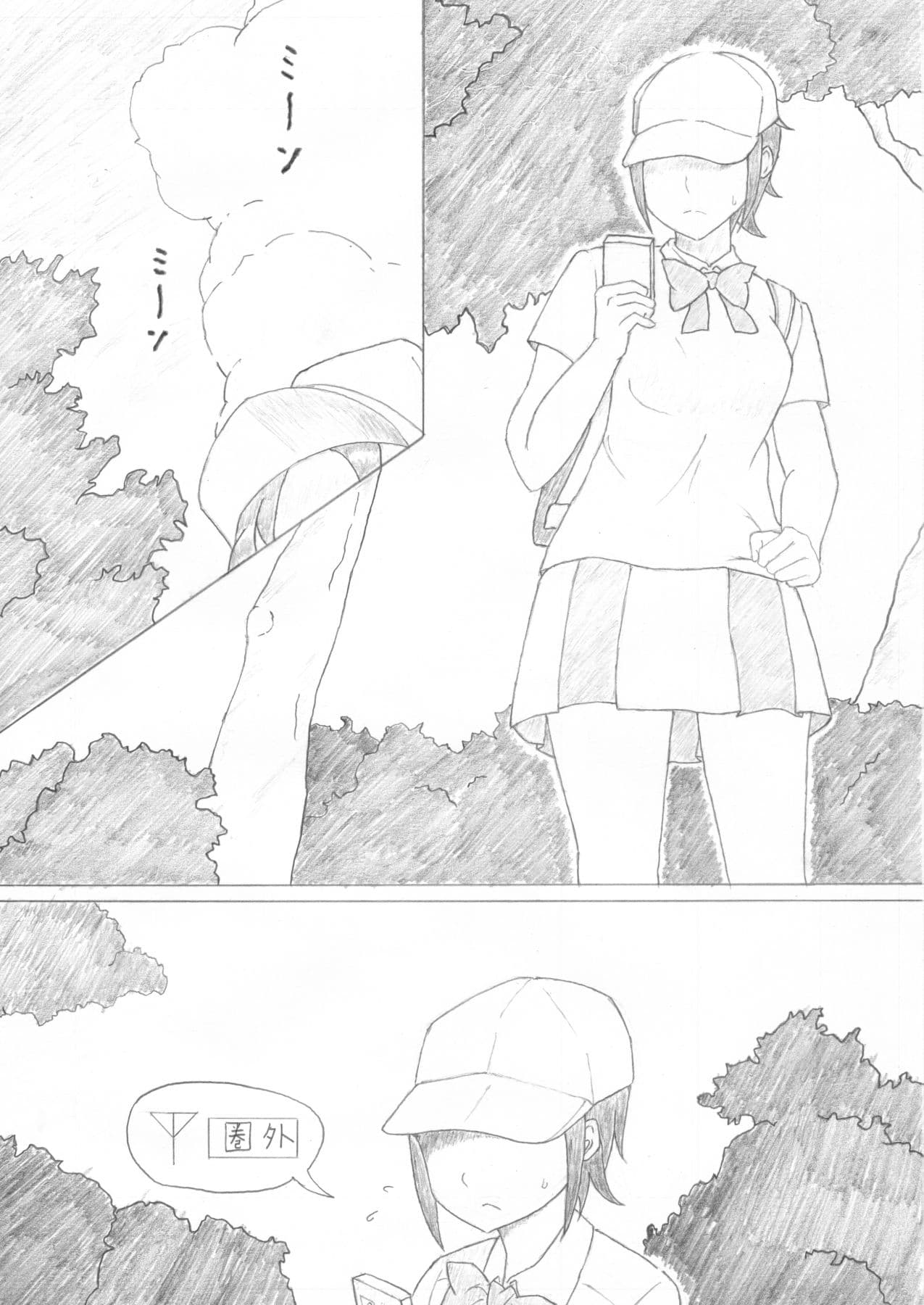 迷子 サンプル 1