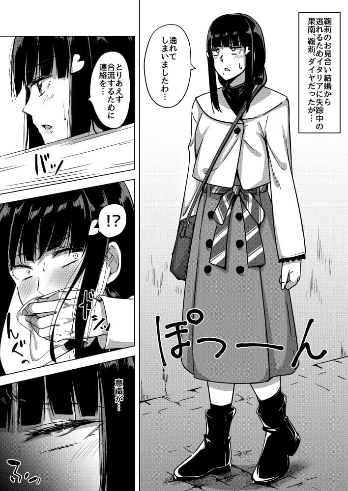 シッソウ、カンキン、淫ラニ堕チル サンプル 2