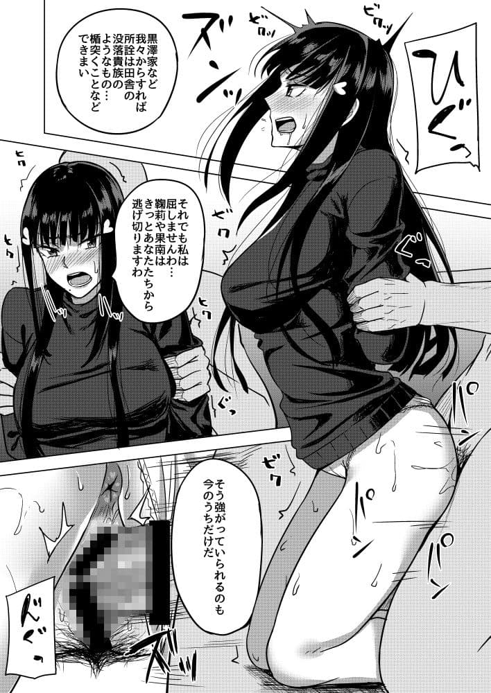 シッソウ、カンキン、淫ラニ堕チル サンプル 4