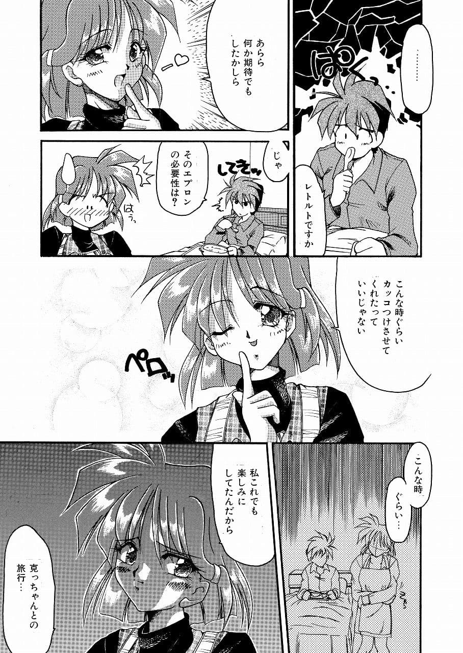 カゼにはご用心！！（HOMRA-WORKS DH006） サンプル 3