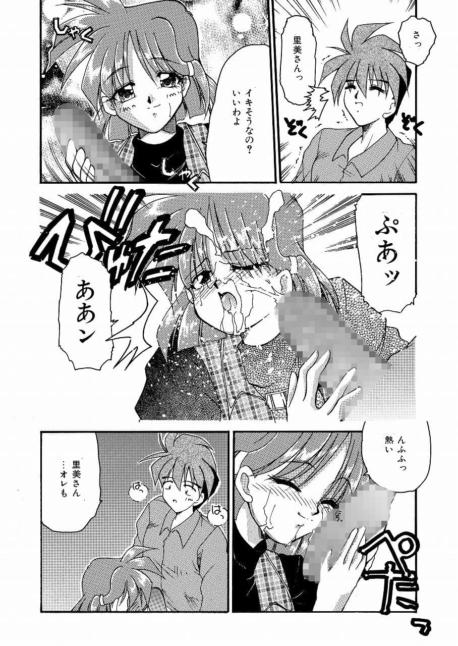 カゼにはご用心！！（HOMRA-WORKS DH006） サンプル 4