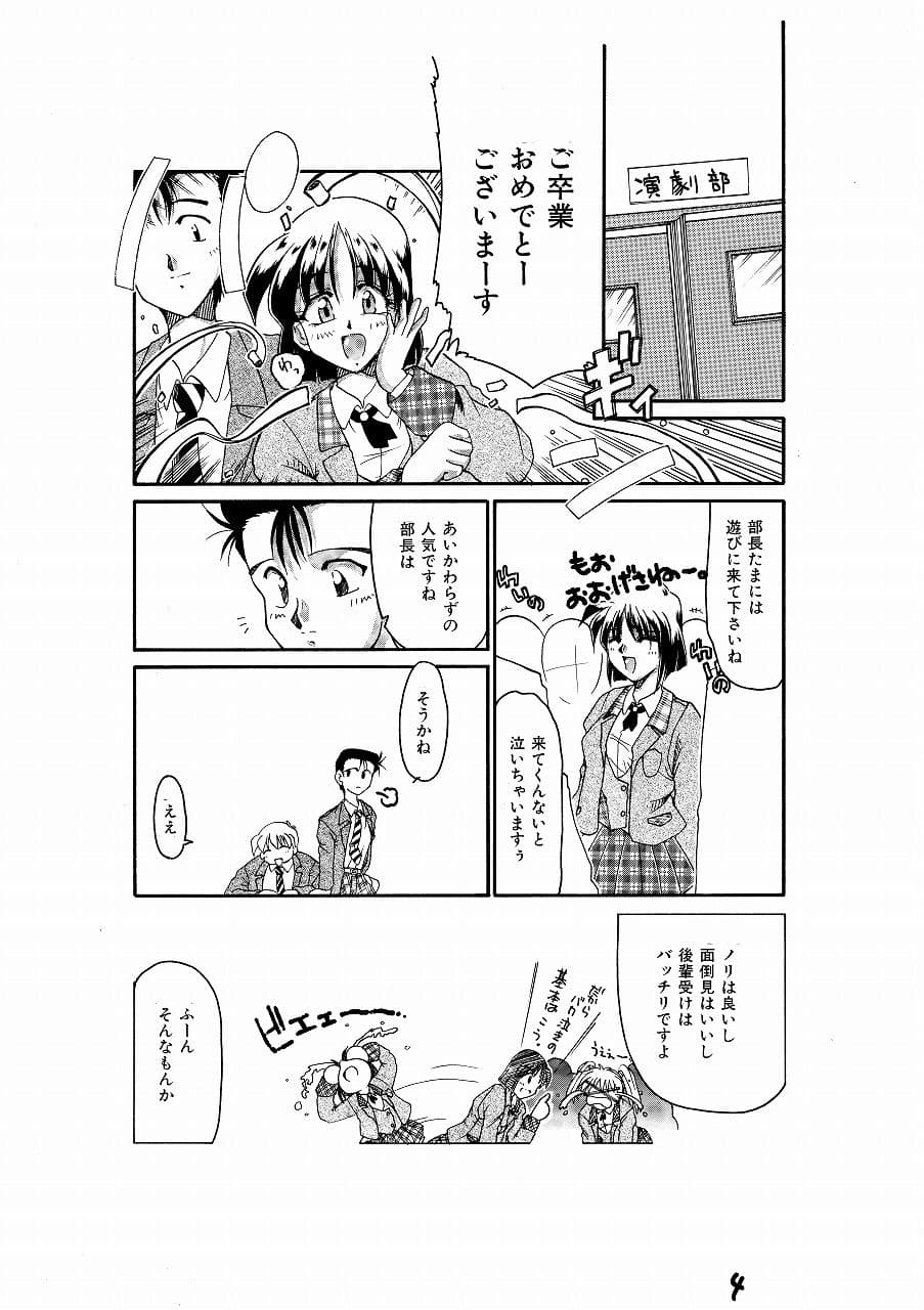 LOVE BANQUET（HOMRA-WORKS DH007） サンプル 2