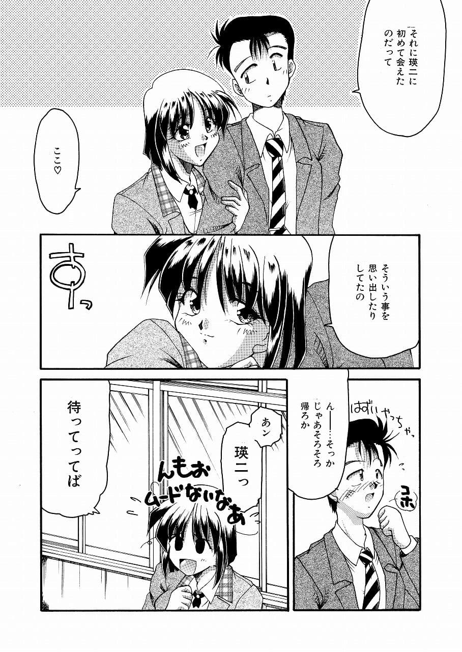 LOVE BANQUET（HOMRA-WORKS DH007） サンプル 3