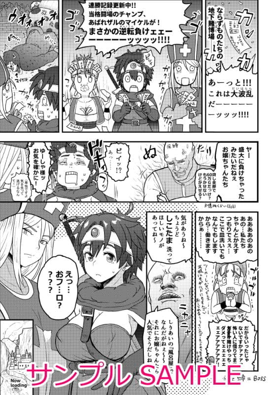 新人高級ソープ嬢勇者です サンプル 1