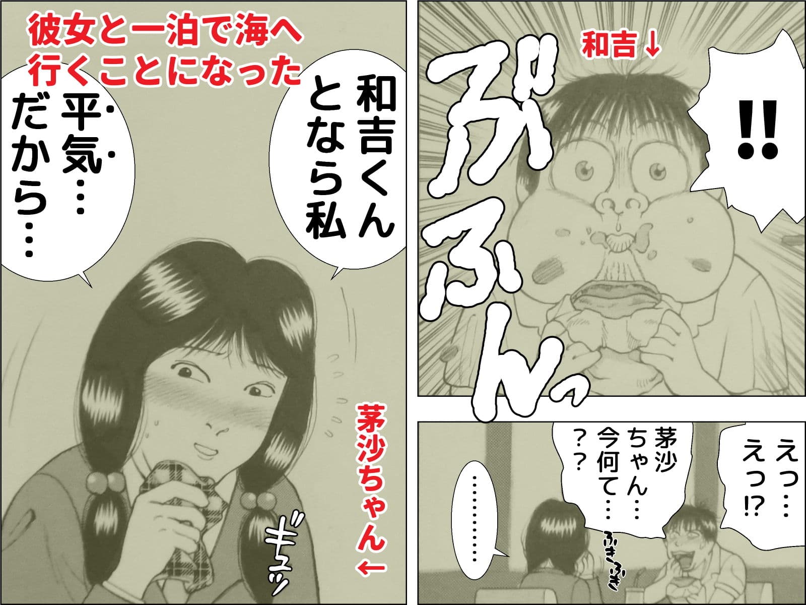 だって君は僕の天使 サンプル 1