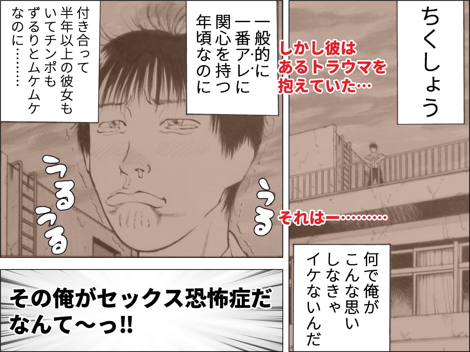 だって君は僕の天使 サンプル 2