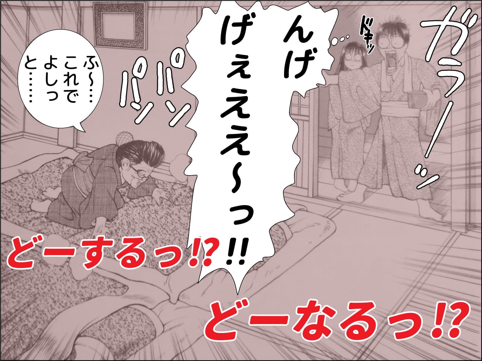 だって君は僕の天使 サンプル 5