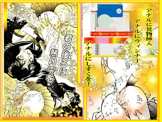 君のアナルに熱いしずくを サンプル 4